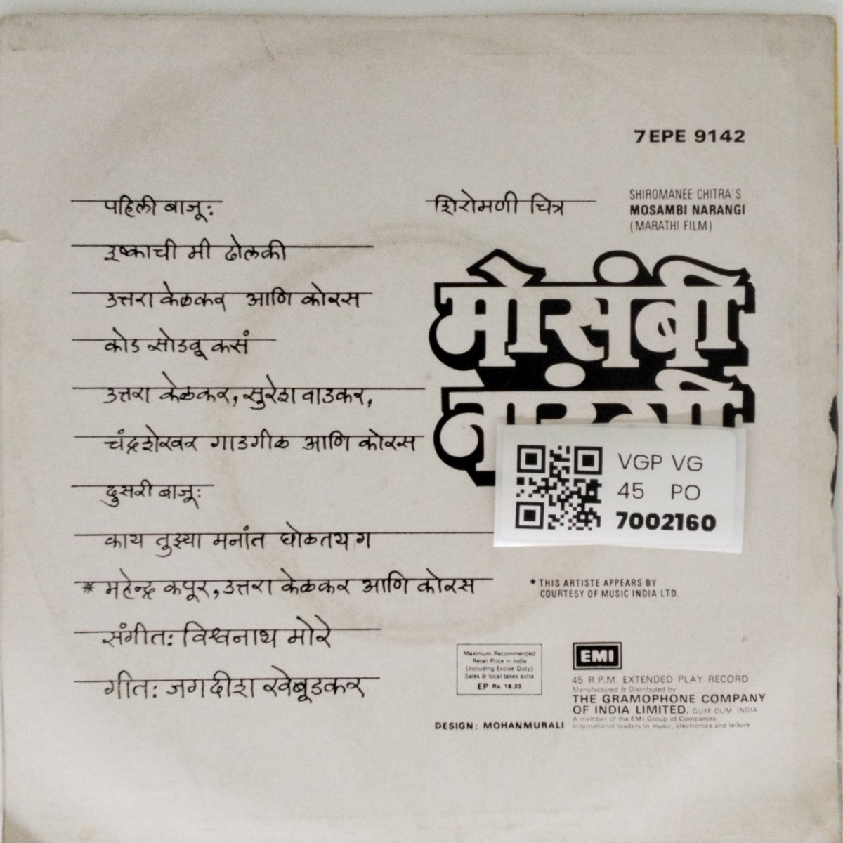 Vishwanath More - Mosambi Narangi (45-RPM)