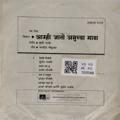 Sudhir Phadke - Aamhi Jato Amuchya Gava (45-RPM)