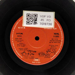 Bulo C. Rani, C. Arjun - Abana (45-RPM)
