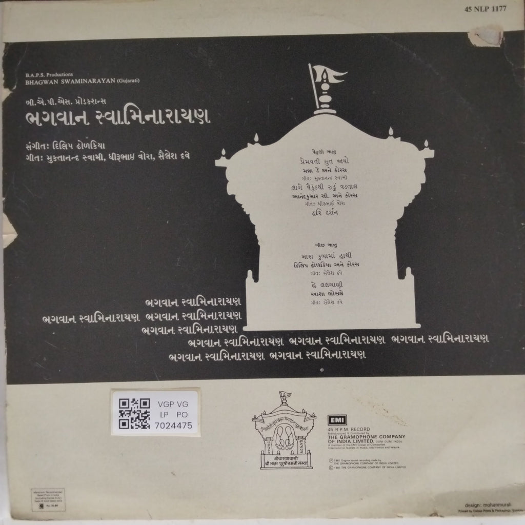 Dilip Dholakia - Bhagwan Swaminarayan (Vinyl)
