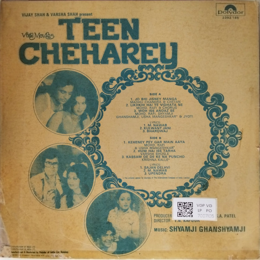 Shyamji Ghanshyamji - Teen Cheharey (Vinyl)