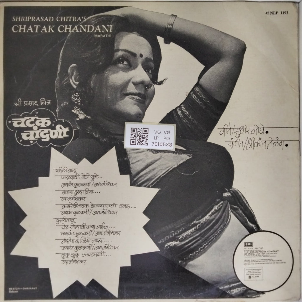 Shrinivas Khale - Chatak Chandani (Vinyl)