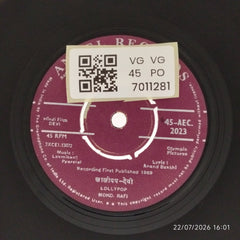 Laxmikant Pyarelal - Devi (45-RPM)