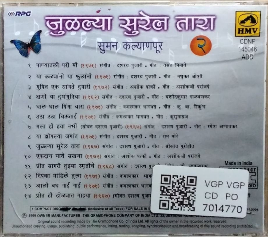 Suman Kalyanpur - Julalya Surel Tara (CD)