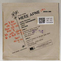 Salil Chowdhury - Mere Apne (45-RPM)