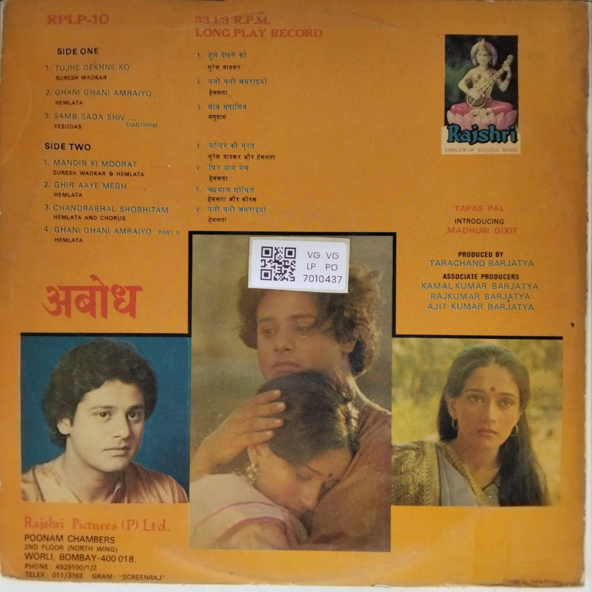 Ravindra Jain - Abodh (Vinyl)
