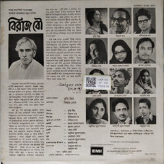 Various - Biraj Bou (Vinyl)