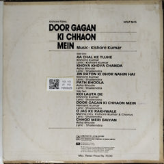 Kishore Kumar - Door Gagan Ki Chhaon Mein (Vinyl)