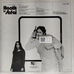 Kalyanji Anandji - Haath Ki Safai (Vinyl)