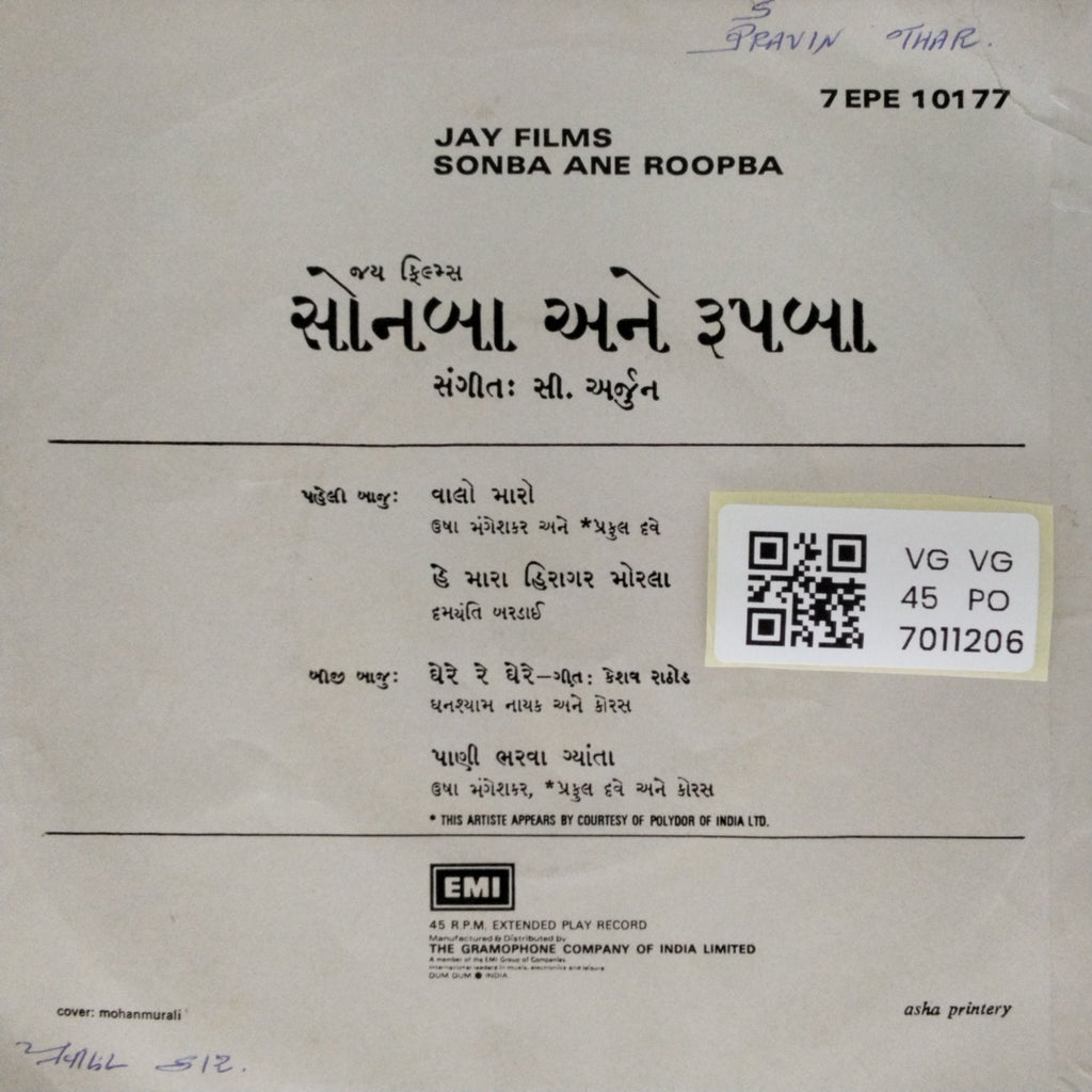 C. Arjun - Sonba Ane Roopba (45-RPM)