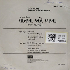 C. Arjun - Sonba Ane Roopba (45-RPM)