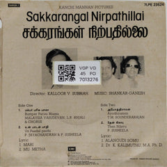 Shankar-Ganesh - Sakkarangal Nirpathillai (45-RPM)