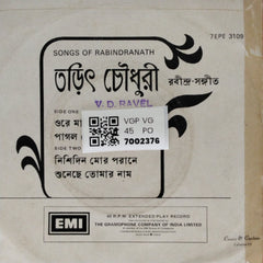 Various - তরুণ চৌধুরী - রবীন্দ্র সঙ্গীত (45-RPM)