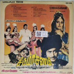 Bappi Lahiri - Simhasanam (Vinyl)