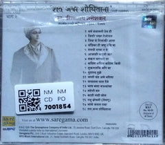 Master Dinanath Mangeshkar - शत जम शोधिताना (CD)