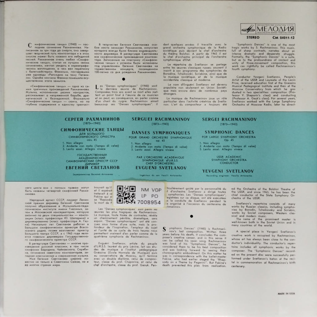 USSR Academic Symphony Orchestra, Yevgeni Svetlanov - Symphonic Dances (Vinyl)