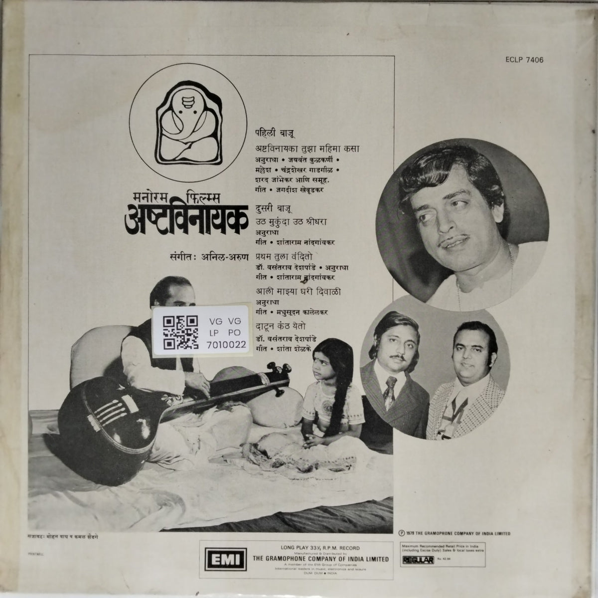 Anand-Arran - अष्टविनायक (Vinyl)