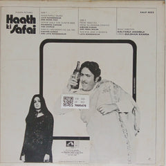 Kalyanji Anandji - Haath Ki Safai (Vinyl)