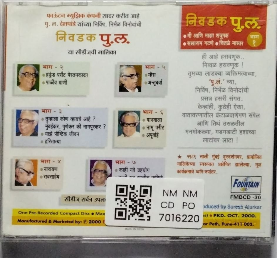 Pu La Deshpande - Nivdak Pu La (CD)