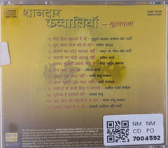 Various - शानदार कव्वालियाँ मुकाबला (CD)