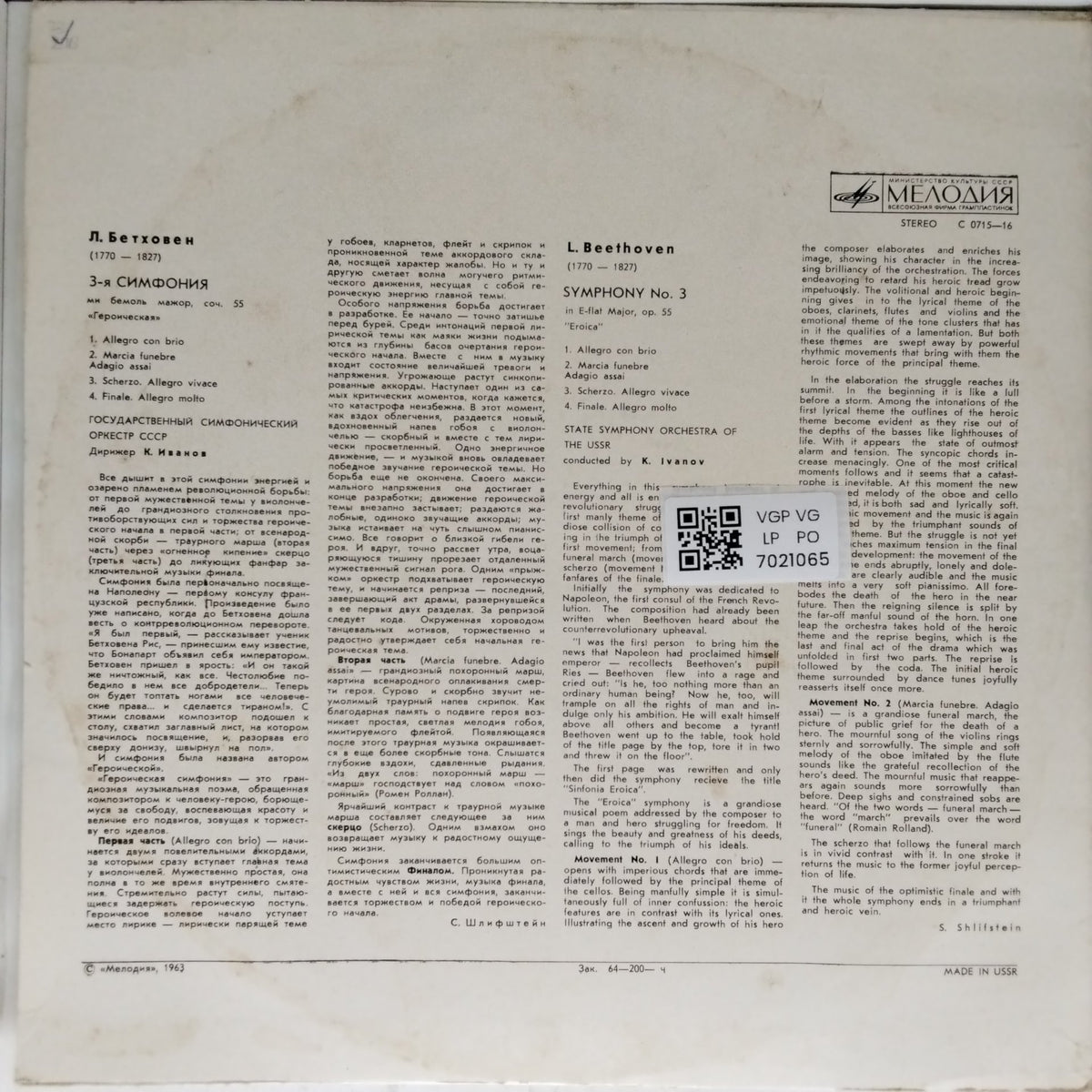 State Symphony Orchestra of the USSR - Symphony No. 3 in E-flat Major, Op. 55 'Eroica' (Vinyl)