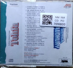 Bappi Lahiri - Tohfa / Justice Chaudhury (CD)