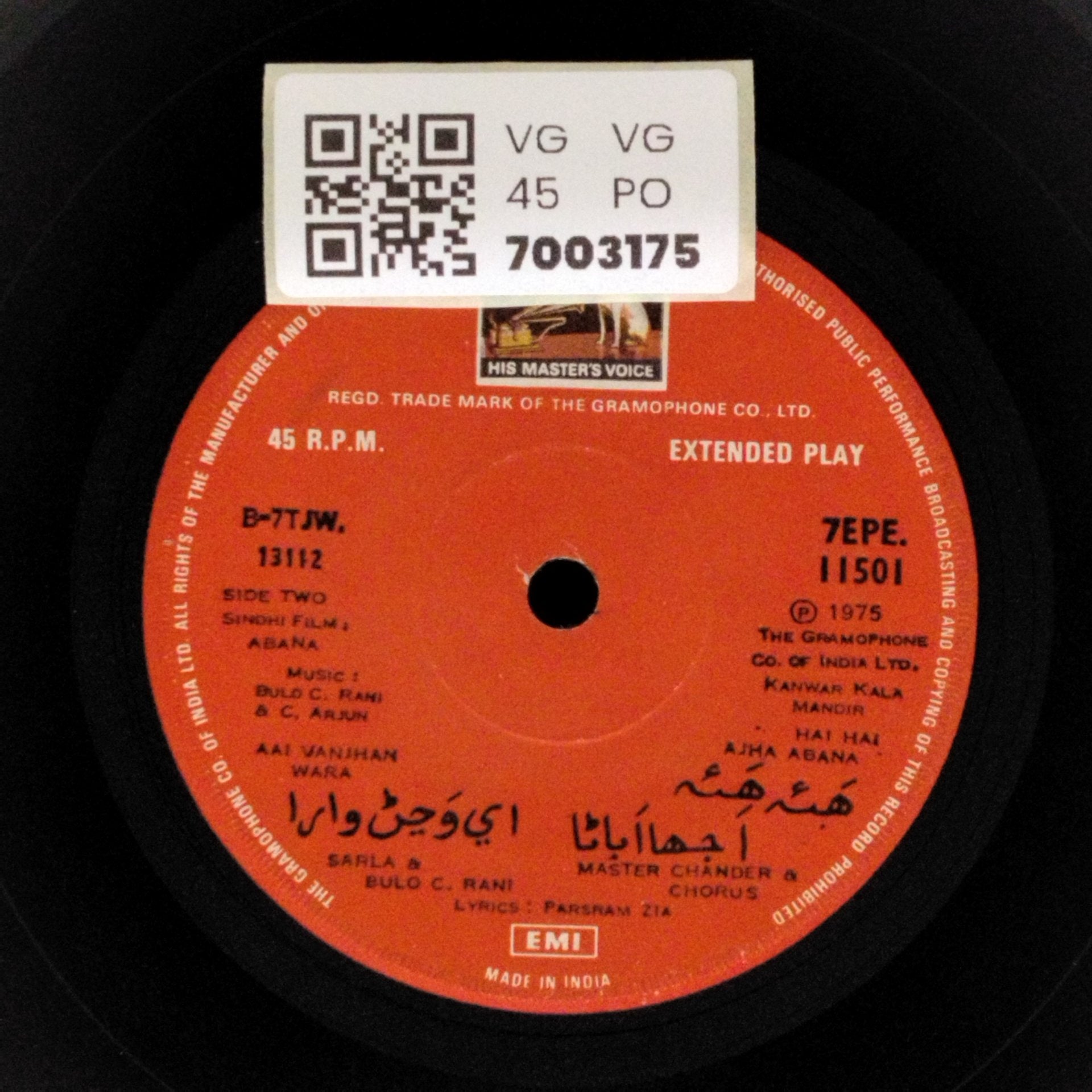Bulo C. Rani, C. Arjun - Sindhi Film: Abana (45-RPM)
