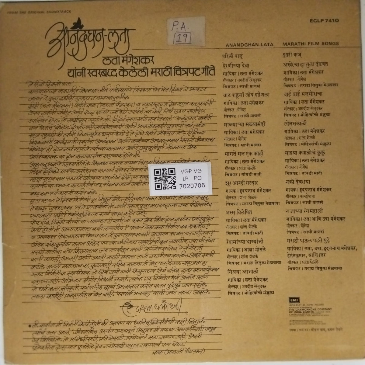 Anandghan, Lata Mangeshkar - Marathi Film Songs (Vinyl)