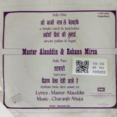 Master Alauddin, Rehana Mirza - ओ भाभी नाच ले बेखटक (O Bhabi Nach Le Bekhatke) (45-RPM)