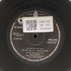 Hridaynath Mangeshkar - Harishchandra Taramati (45-RPM)