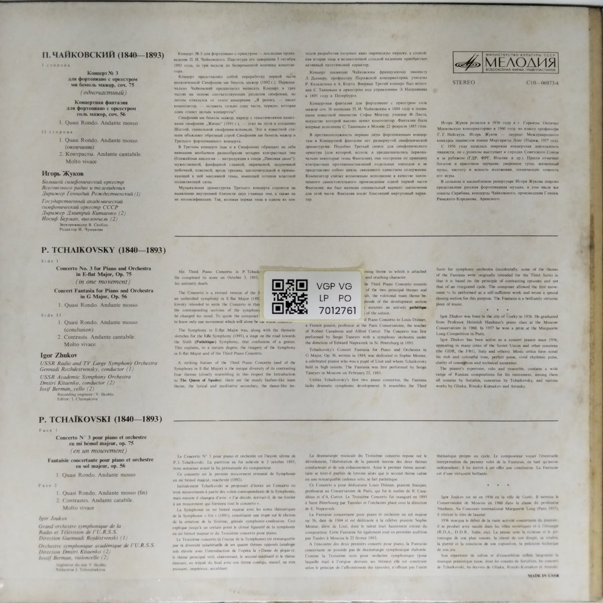 Igor Zhukov - Tchaikovsky - Concerto No. 3 and Concert Fantasy (Vinyl)
