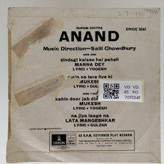 Salil Chowdhury - Anand (45-RPM)