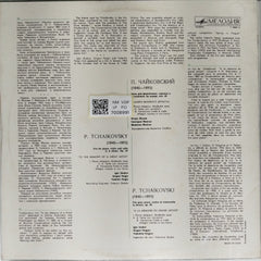 Igor Zhukov, Grigori Feigin, Valentin Feigin - Trio for Piano, Violin and Cello 'To the Memory of a Great Artist' (Vinyl)