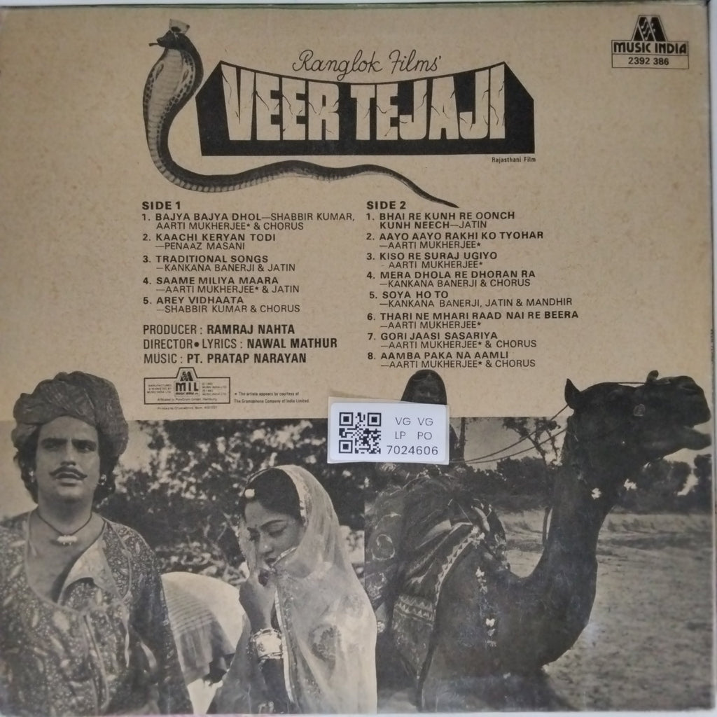 Pt. Pratap Narayan - Veer Tejaji (Rajasthani Film) (Vinyl)