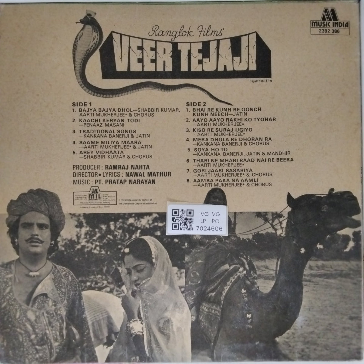 Pt. Pratap Narayan - Veer Tejaji (Rajasthani Film) (Vinyl)