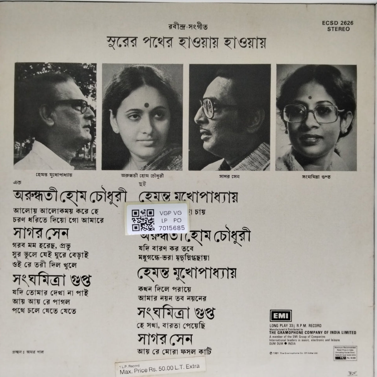 Hemanta Mukhopadhyay, Sagar Sen, Arundhati Holme Chowdhury, Sankarilal Gupta - Surer Pather Haowai Haowai - A Collection of Tagore Songs (Vinyl)