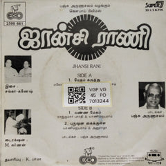 Sankar - Ganesh - Jhansi Rani (45-RPM)