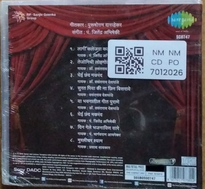 पं. जितेंद्र अभिषेकी - कट्यार काळजात घुसली (CD)