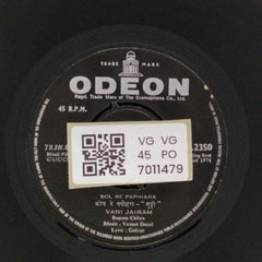 Vani Jairam - Guddi (45-RPM)