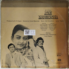 Salil Chowdhury - Agni Pareeksha (Vinyl)