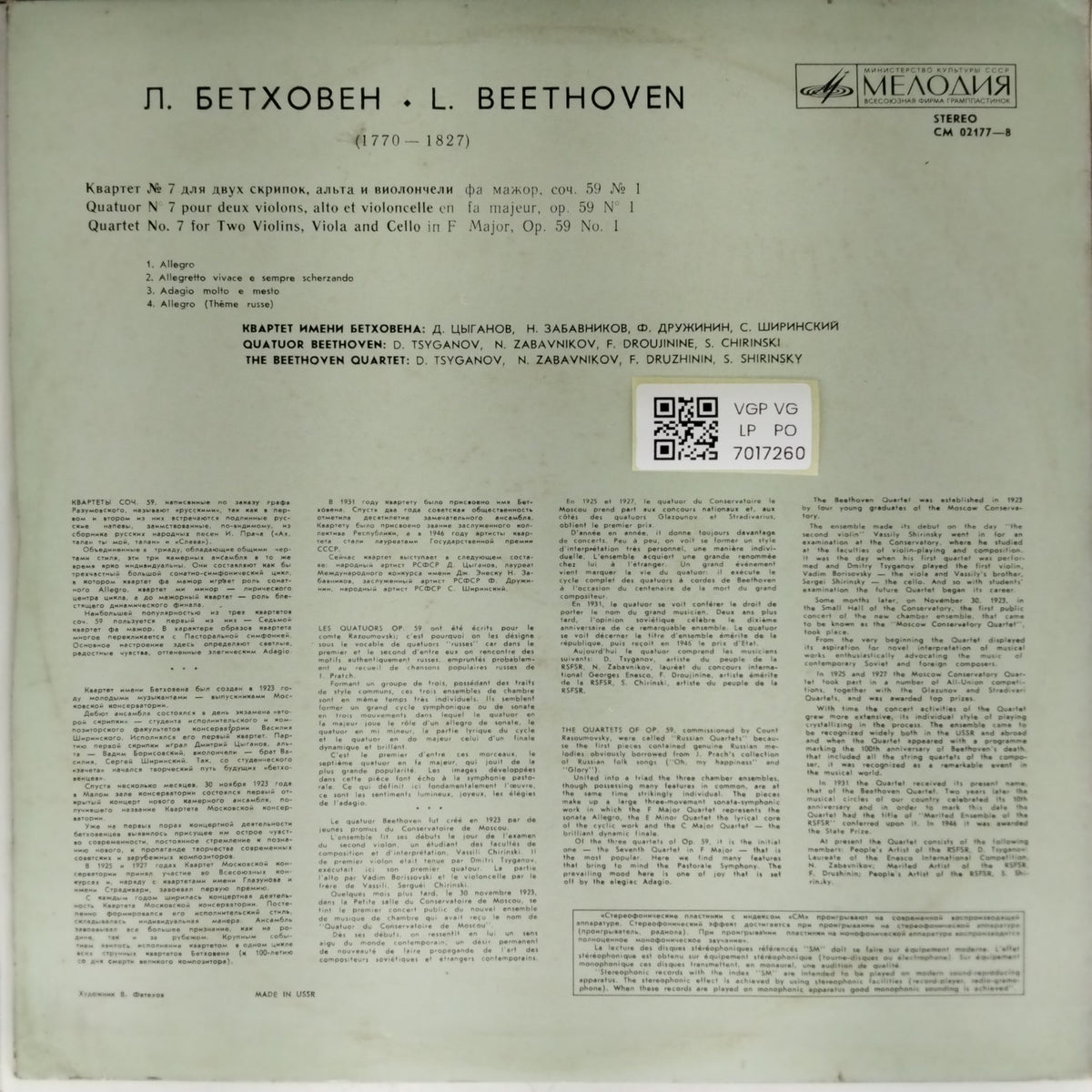 Ludwig van Beethoven, Beethoven Quartet - Quartet No. 7 (Vinyl)