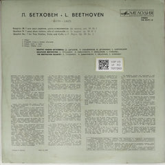 Ludwig van Beethoven, Beethoven Quartet - Quartet No. 7 (Vinyl)