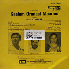 V. Kumar - Kaalam Orunaal Maarum (45-RPM)