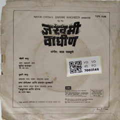 Balkrishan Mhapru - Zakhmi Wagheen (Marathi) (45-RPM)