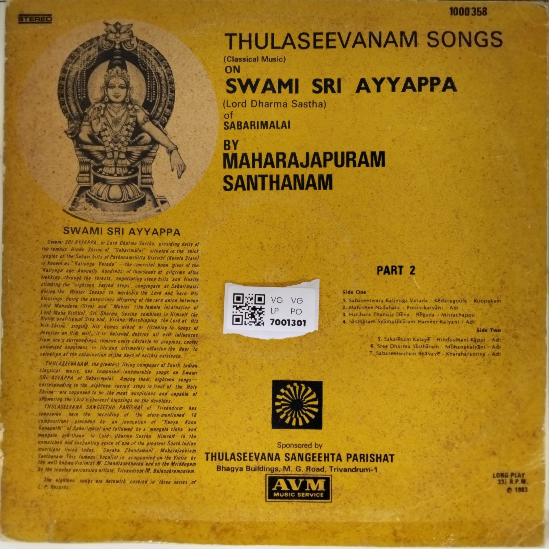Maharajapuram Santhanam - Thulaseevanam Songs on Swami Sri Ayyappa (Vinyl)