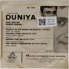 Shankar Jaikishan - Duniya (45-RPM)