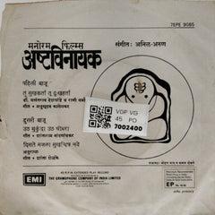 Anil-Arun - अष्टविनायक (45-RPM)