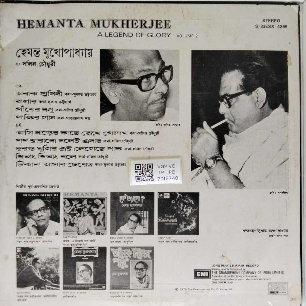 Hemanta Mukherjee - A Legend Of Glory Volume 2 (Vinyl)