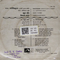 Shriniwas Khale - Panigrahan (45-RPM)