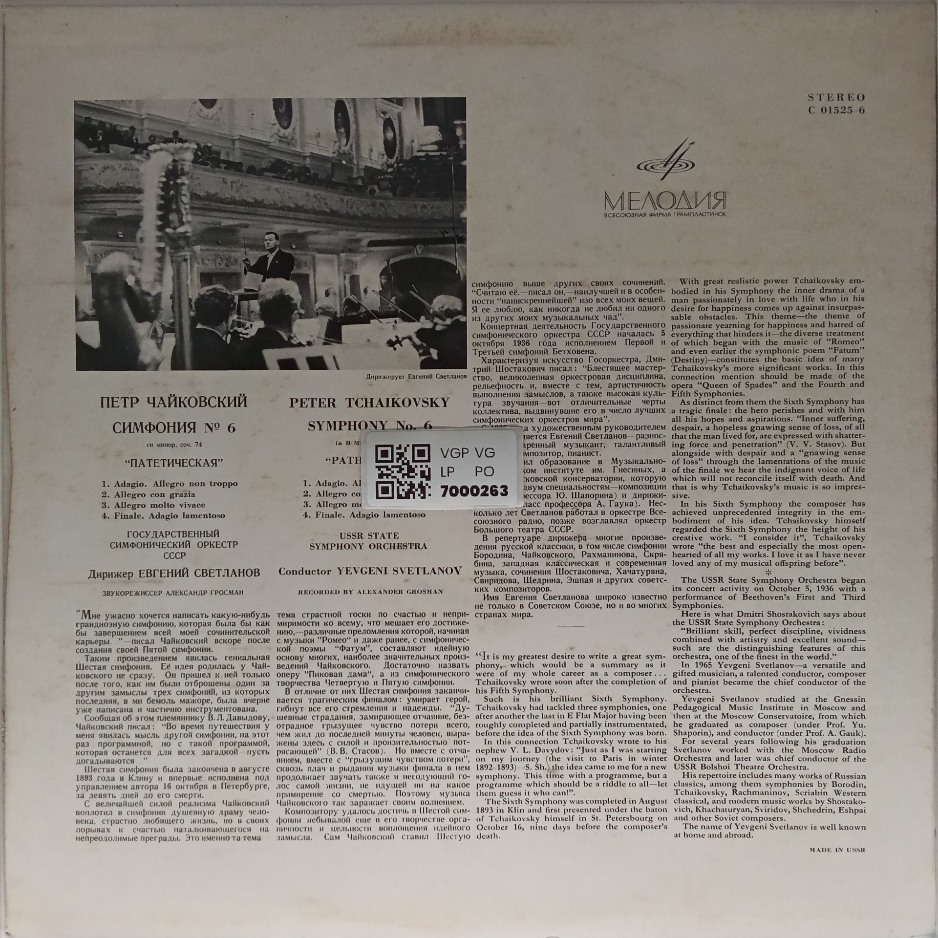 Tchaikovsky - Symphony No. 6 in B Minor, Op. 74 - Pathétique (Vinyl)